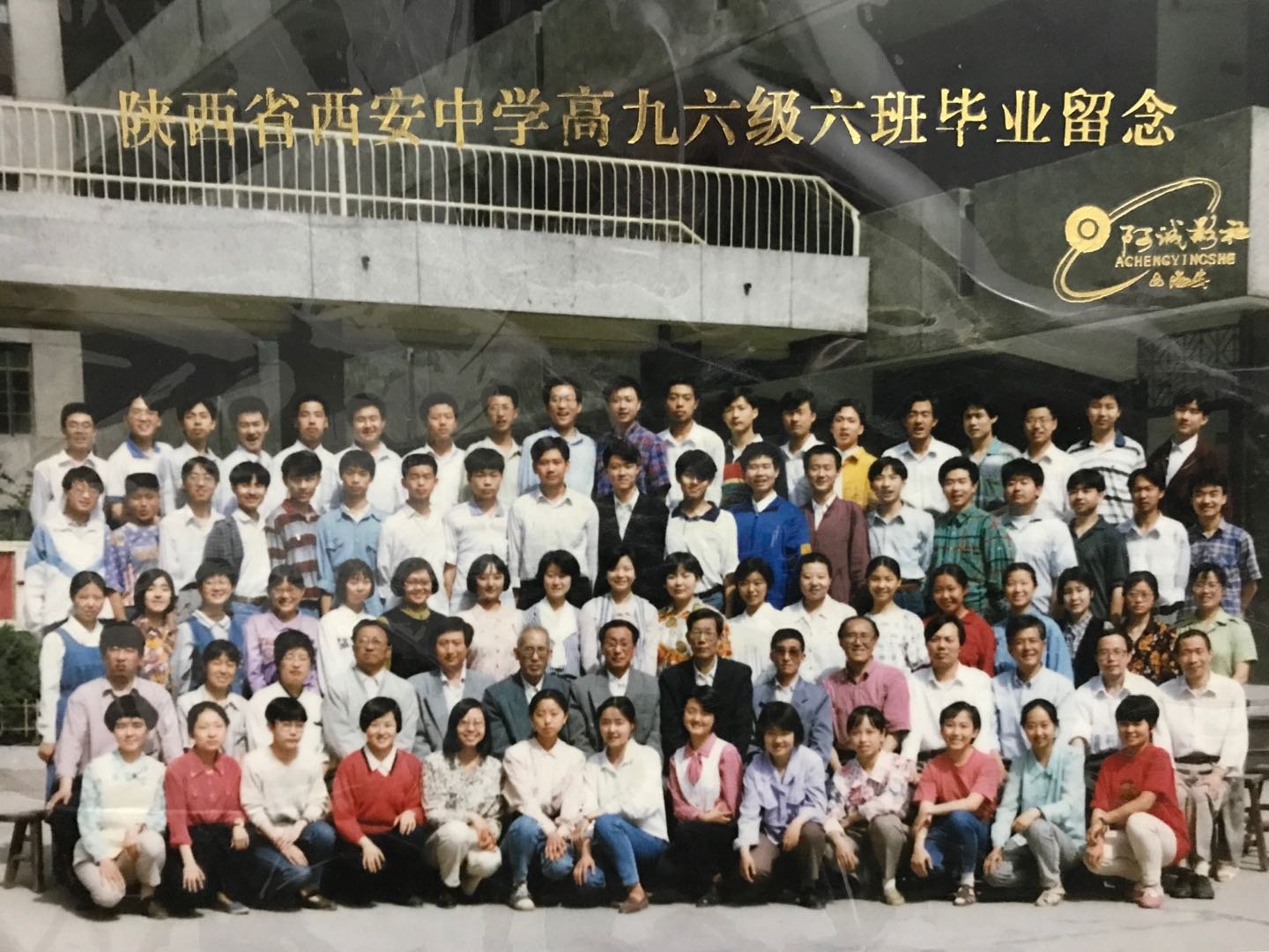 1996年毕业合影