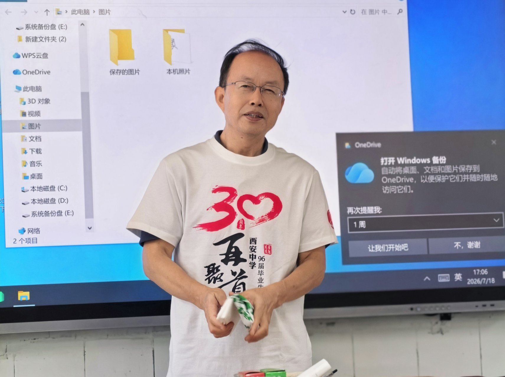 老校区教室